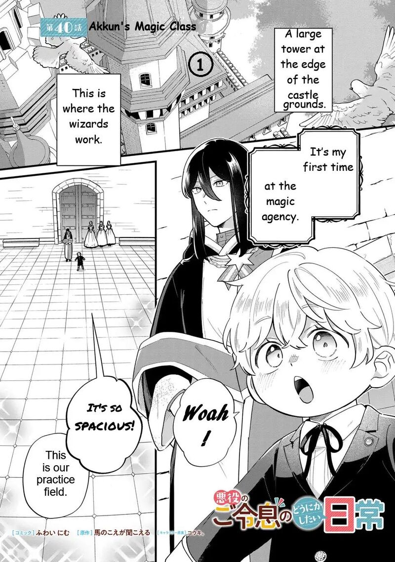 Akuyaku No Goreisoku No Dounika Shitai Nichijou Chapter 40 Page 2