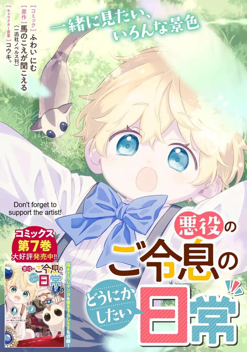 Akuyaku No Goreisoku No Dounika Shitai Nichijou Chapter 61 Page 2