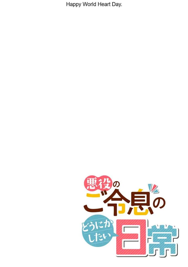 Akuyaku No Goreisoku No Dounika Shitai Nichijou Chapter 61 Page 3