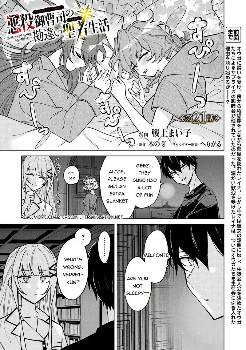 Akuyaku Onzoushi No Kanchigai Seija Seikatsu Nidome No Jinsei Wa Yaritai Houdai Shitai Dake Na No Ni Chapter 21 Page 1