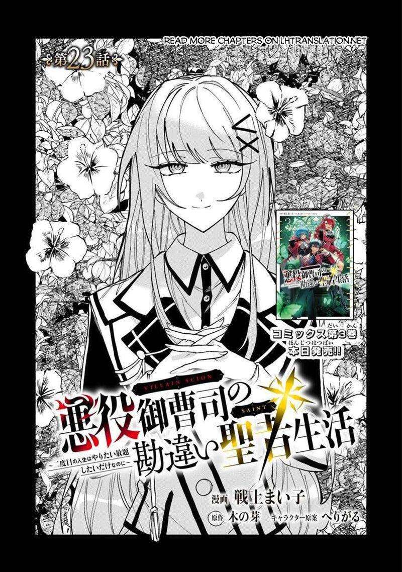 Akuyaku Onzoushi No Kanchigai Seija Seikatsu Nidome No Jinsei Wa Yaritai Houdai Shitai Dake Na No Ni Chapter 23 Page 1