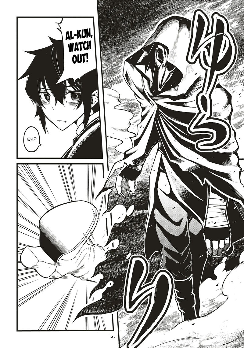 Akuyaku Ouji No Eiyuutan Chapter 12a Page 14