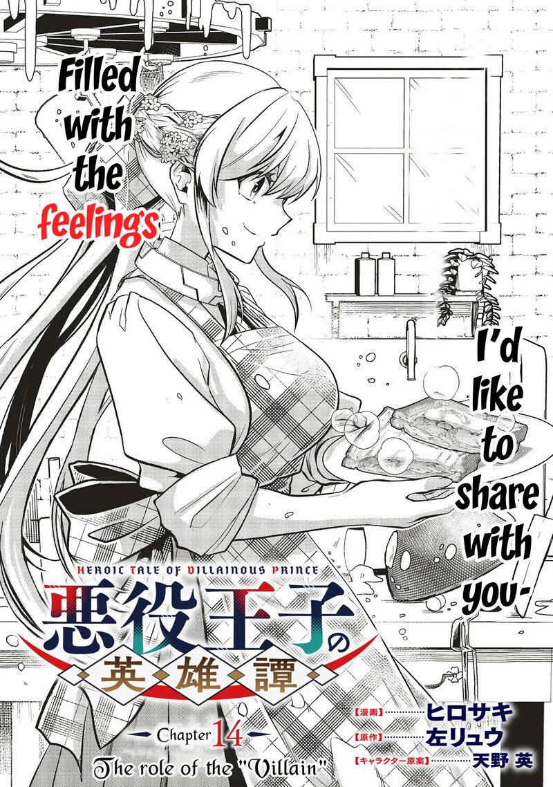 Akuyaku Ouji No Eiyuutan Chapter 14a Page 2