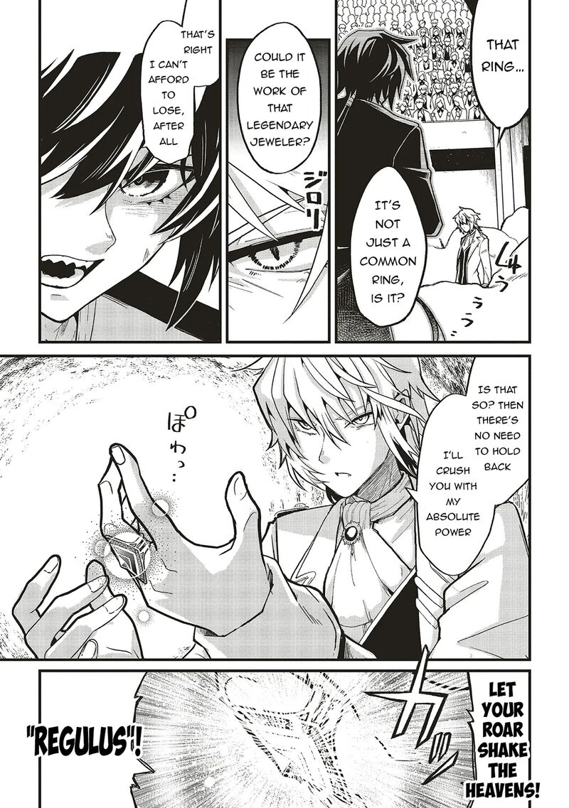 Akuyaku Ouji No Eiyuutan Chapter 15a Page 9