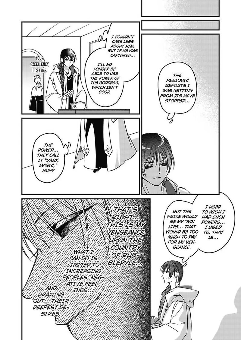 Akuyaku Reijou Ni Tensei Shitara Tekikoku Mittei Ni Kyuukonsaremashita Chapter 17 Page 7