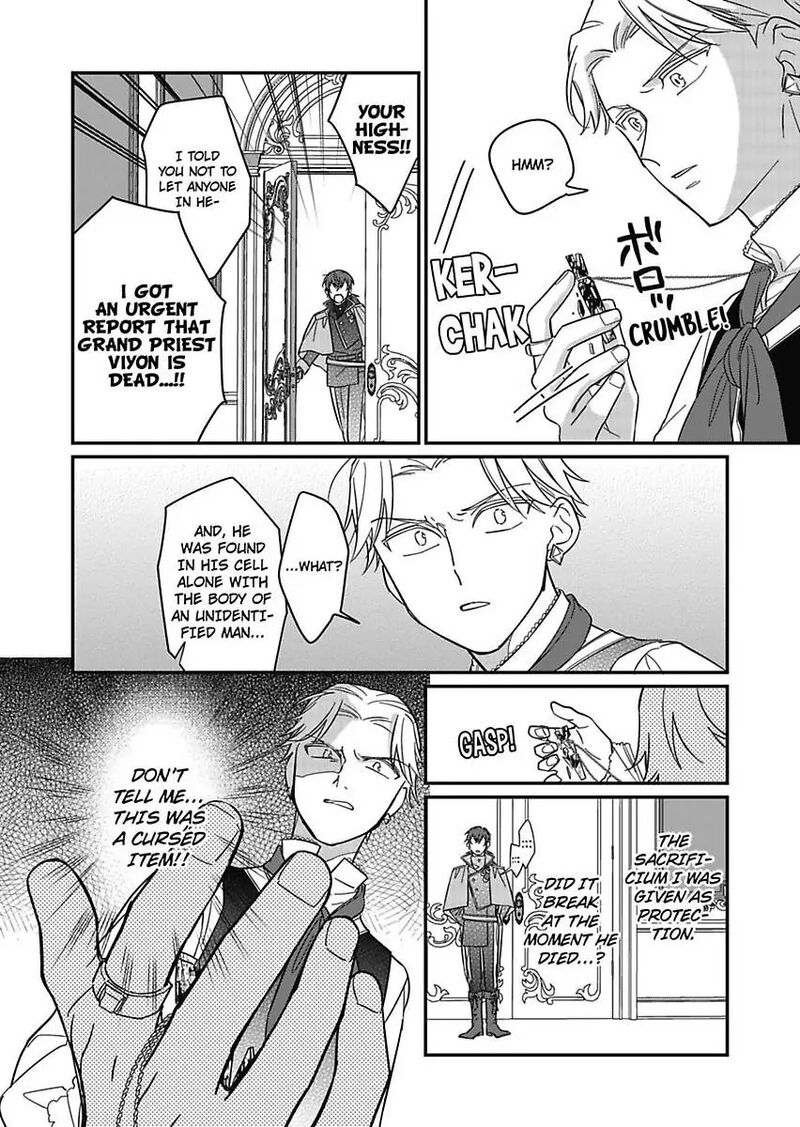 Akuyaku Reijou Ni Tensei Shitara Tekikoku Mittei Ni Kyuukonsaremashita Chapter 23 Page 8