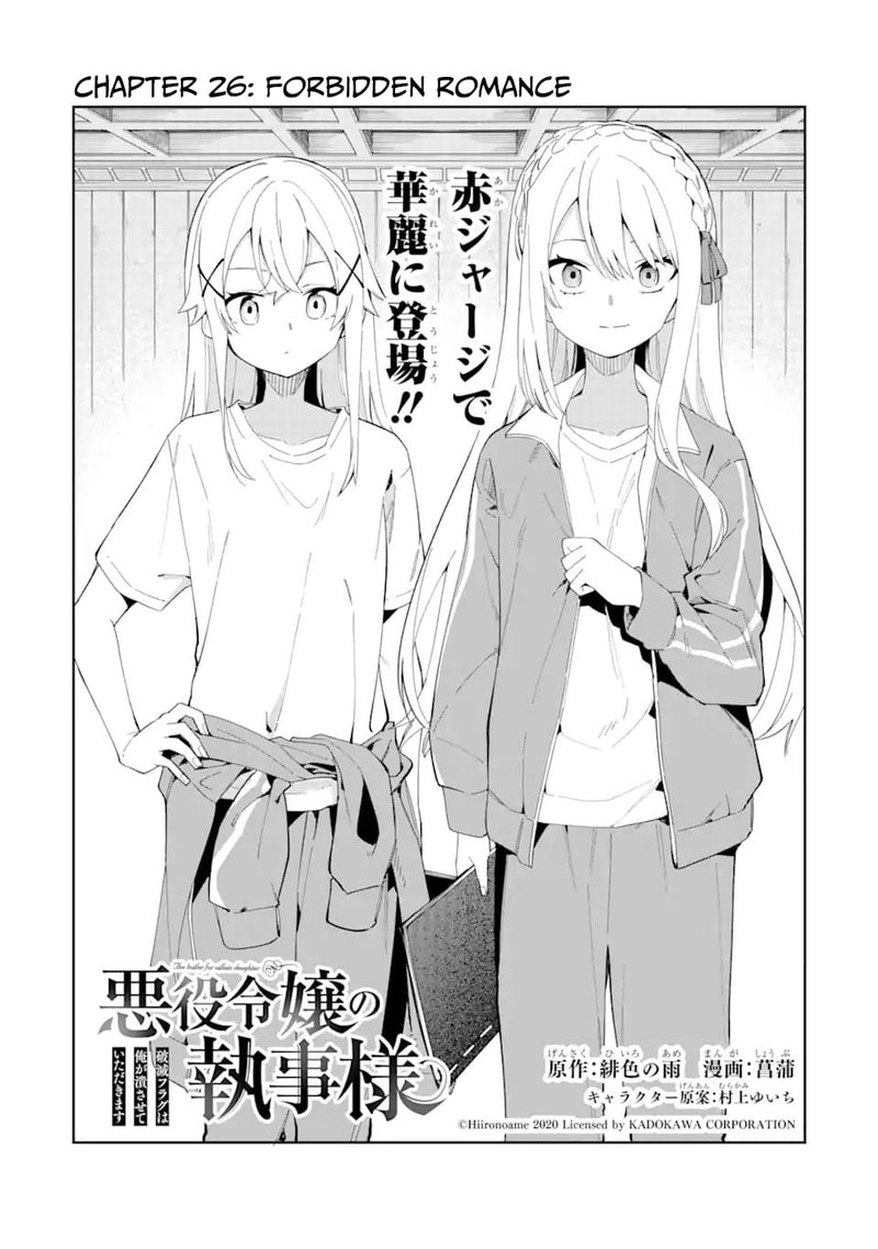 Akuyaku Reijou No Shitsuji Sama Hametsu Flag Wa Ore Ga Tsubusasete Itadakimasu Chapter 26a Page 2