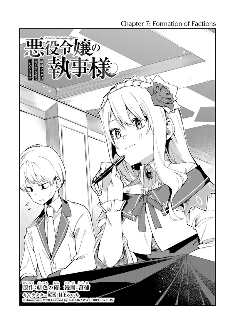 Akuyaku Reijou No Shitsuji Sama Hametsu Flag Wa Ore Ga Tsubusasete Itadakimasu Chapter 7 Page 1