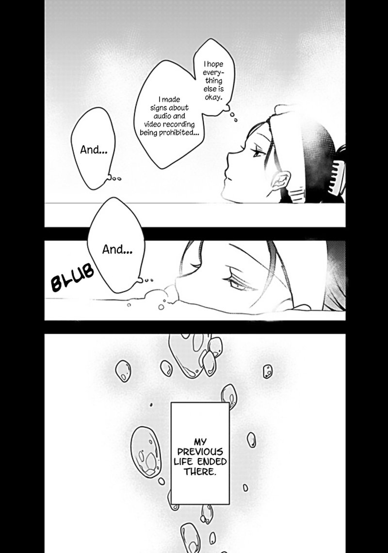 Akuyaku Reijou No Tsuihougo Chapter 1 Page 19