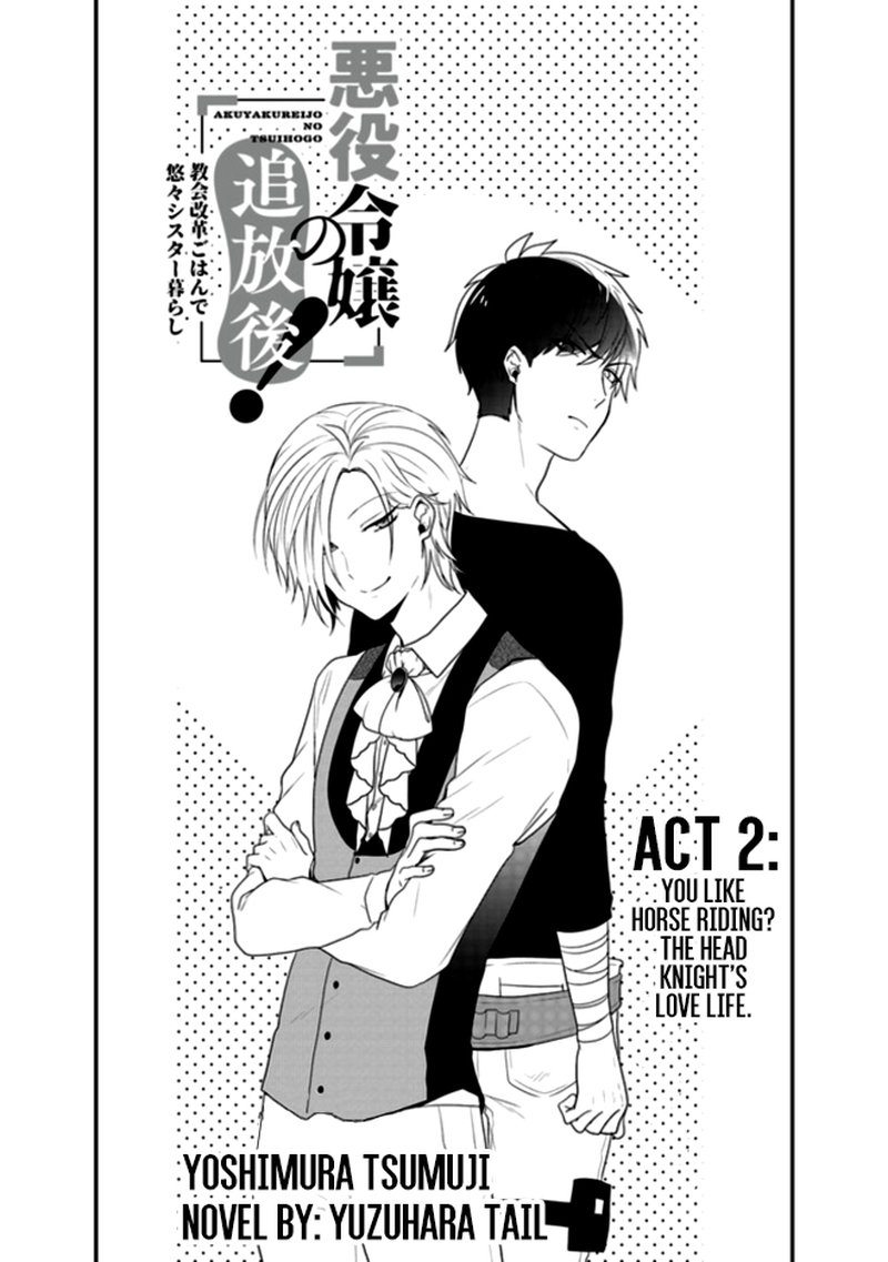 Akuyaku Reijou No Tsuihougo Chapter 2 Page 4