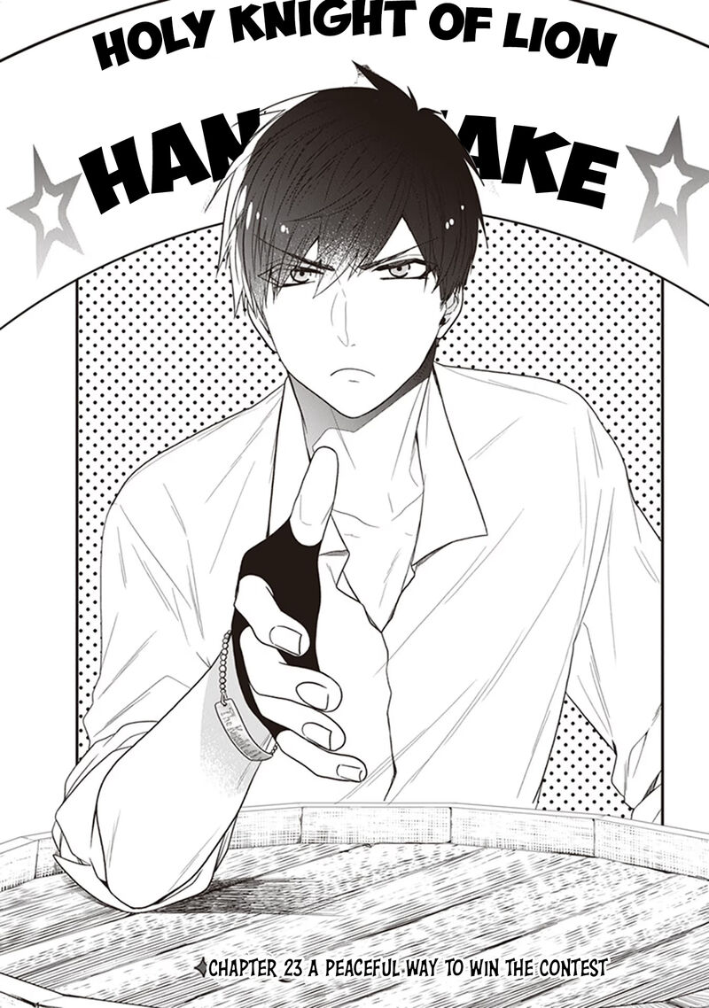 Akuyaku Reijou No Tsuihougo Chapter 23 Page 2