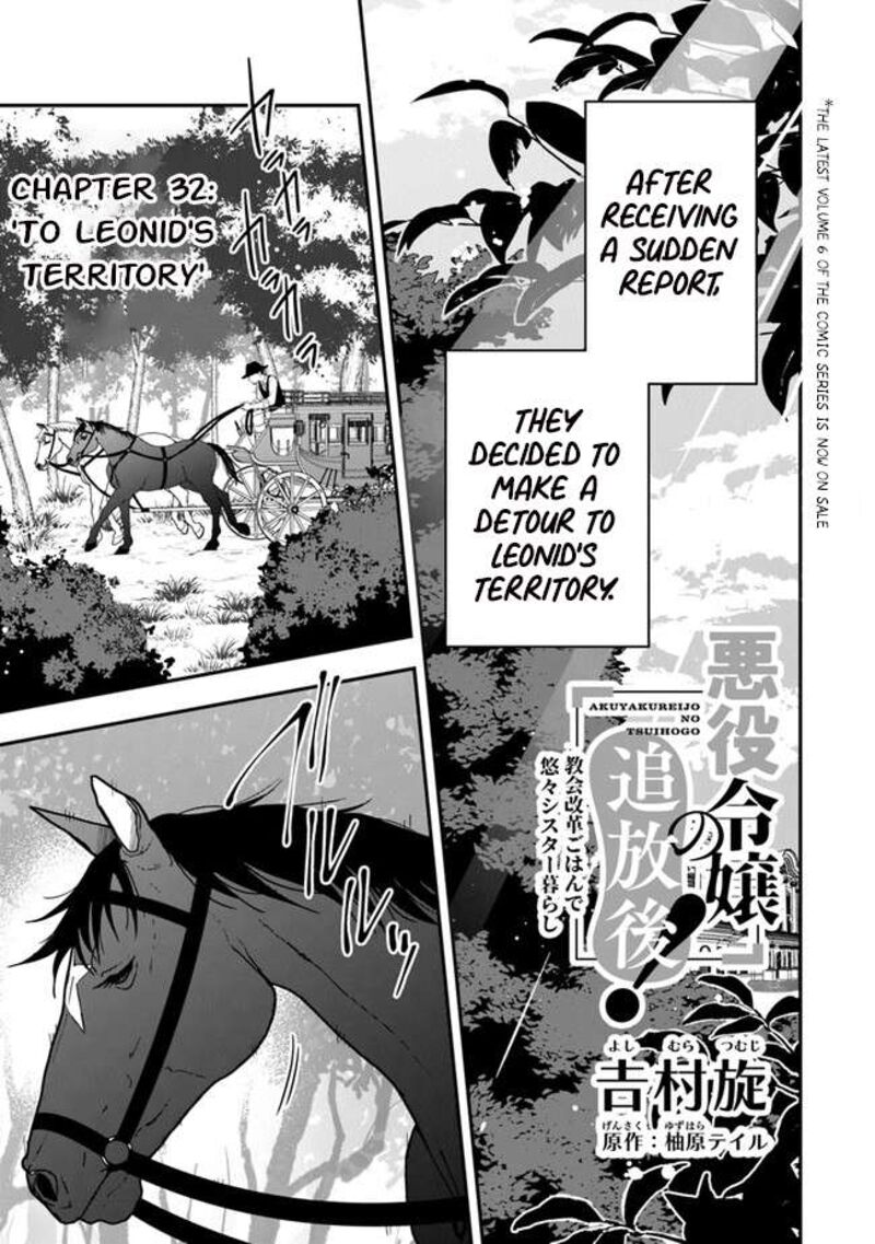 Akuyaku Reijou No Tsuihougo Chapter 32 Page 2
