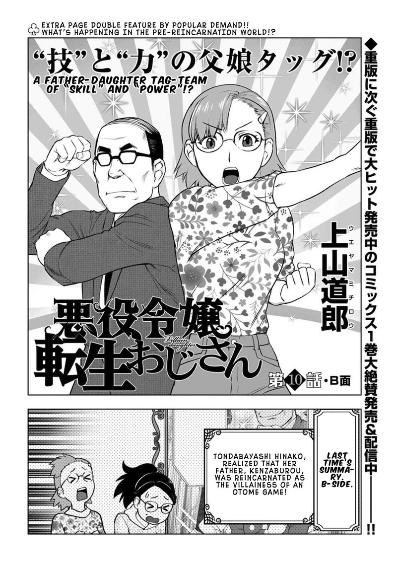 Akuyaku Reijou Tensei Oji San Chapter 10e Page 1