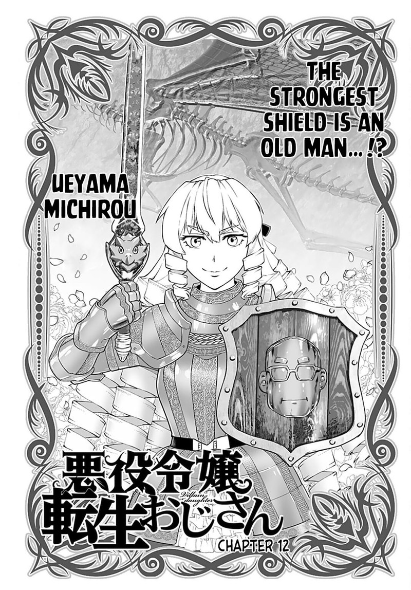 Akuyaku Reijou Tensei Oji San Chapter 12 Page 1