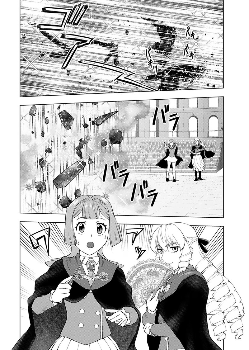 Akuyaku Reijou Tensei Oji San Chapter 15 Page 26