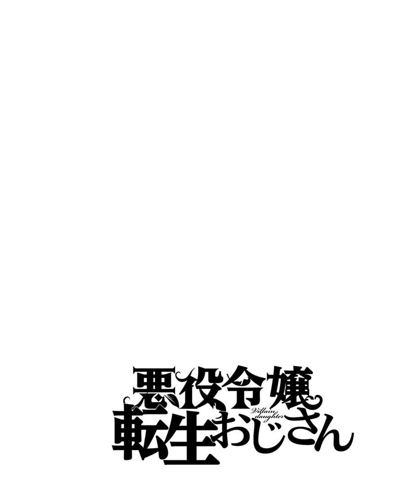 Akuyaku Reijou Tensei Oji San Chapter 26 Page 29