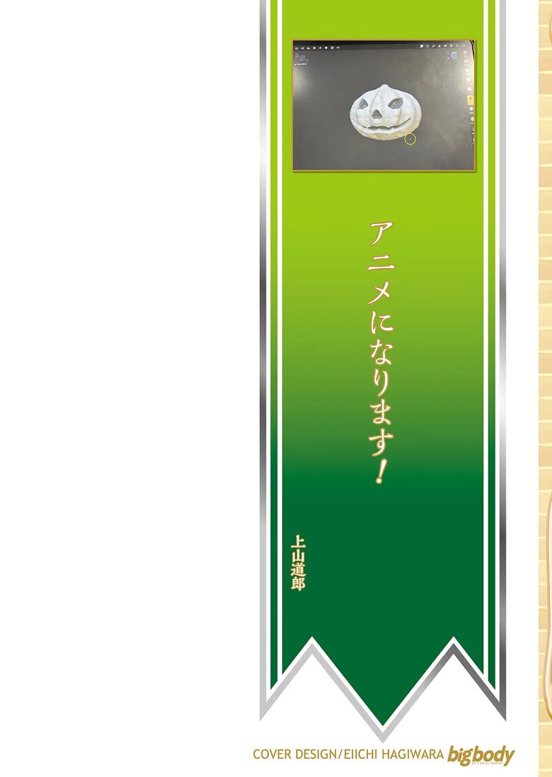 Akuyaku Reijou Tensei Oji San Chapter 35 Page 2