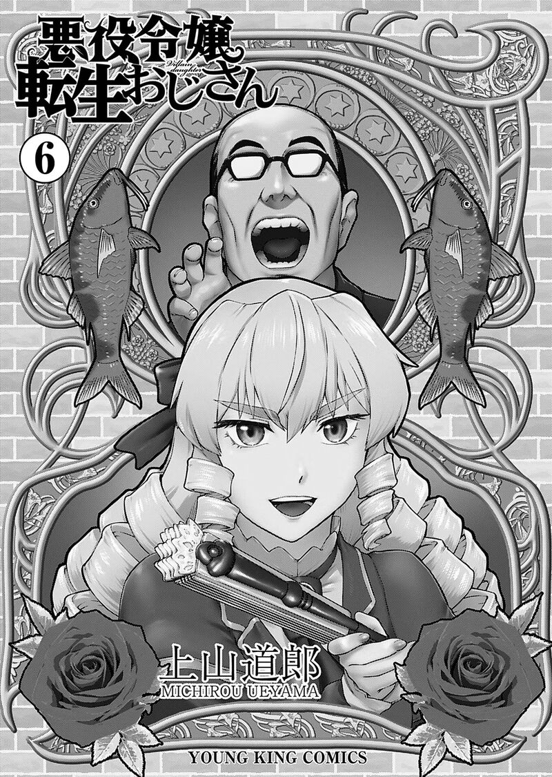 Akuyaku Reijou Tensei Oji San Chapter 35 Page 3