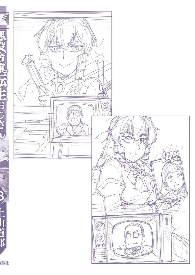 Akuyaku Reijou Tensei Oji San Chapter 52 Page 34