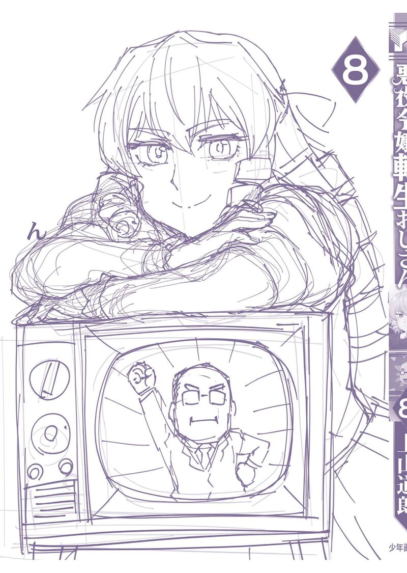 Akuyaku Reijou Tensei Oji San Chapter 52 Page 35