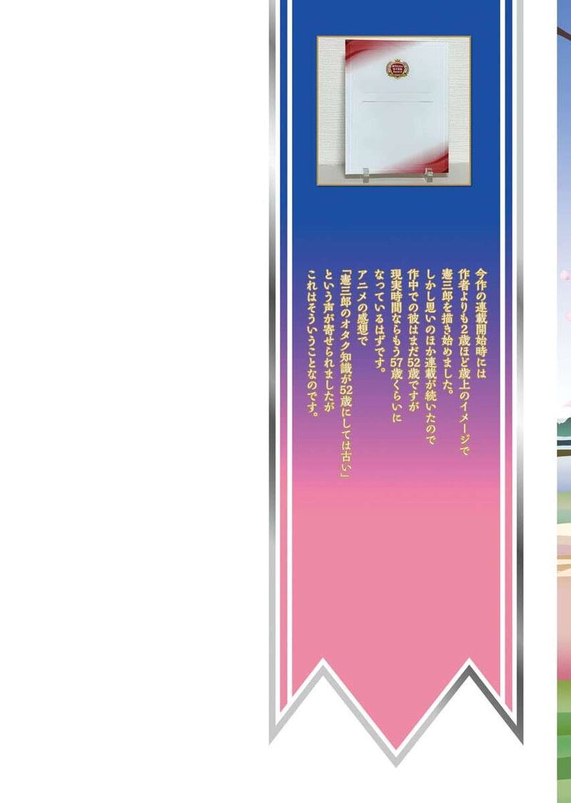 Akuyaku Reijou Tensei Oji San Chapter 53 Page 2