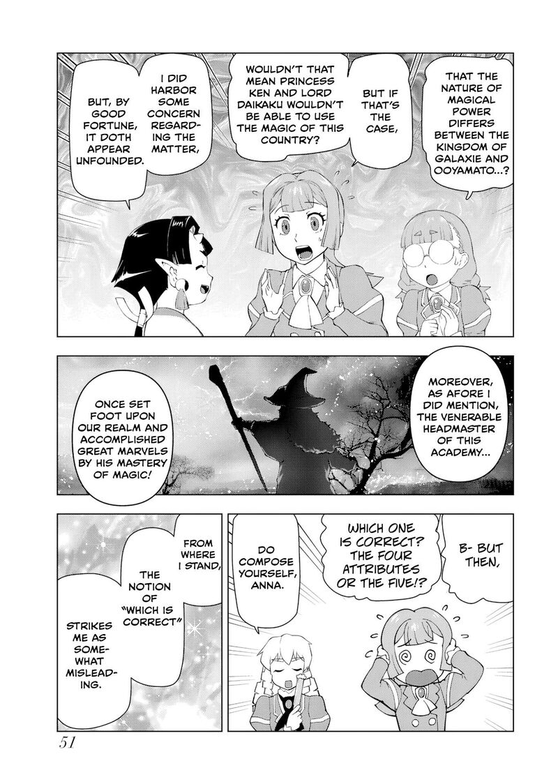 Akuyaku Reijou Tensei Oji San Chapter 54 Page 17