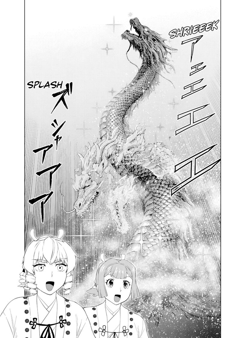 Akuyaku Reijou Tensei Oji San Chapter 64 Page 21
