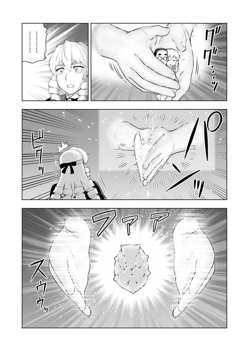 Akuyaku Reijou Tensei Oji San Chapter 8 Page 20