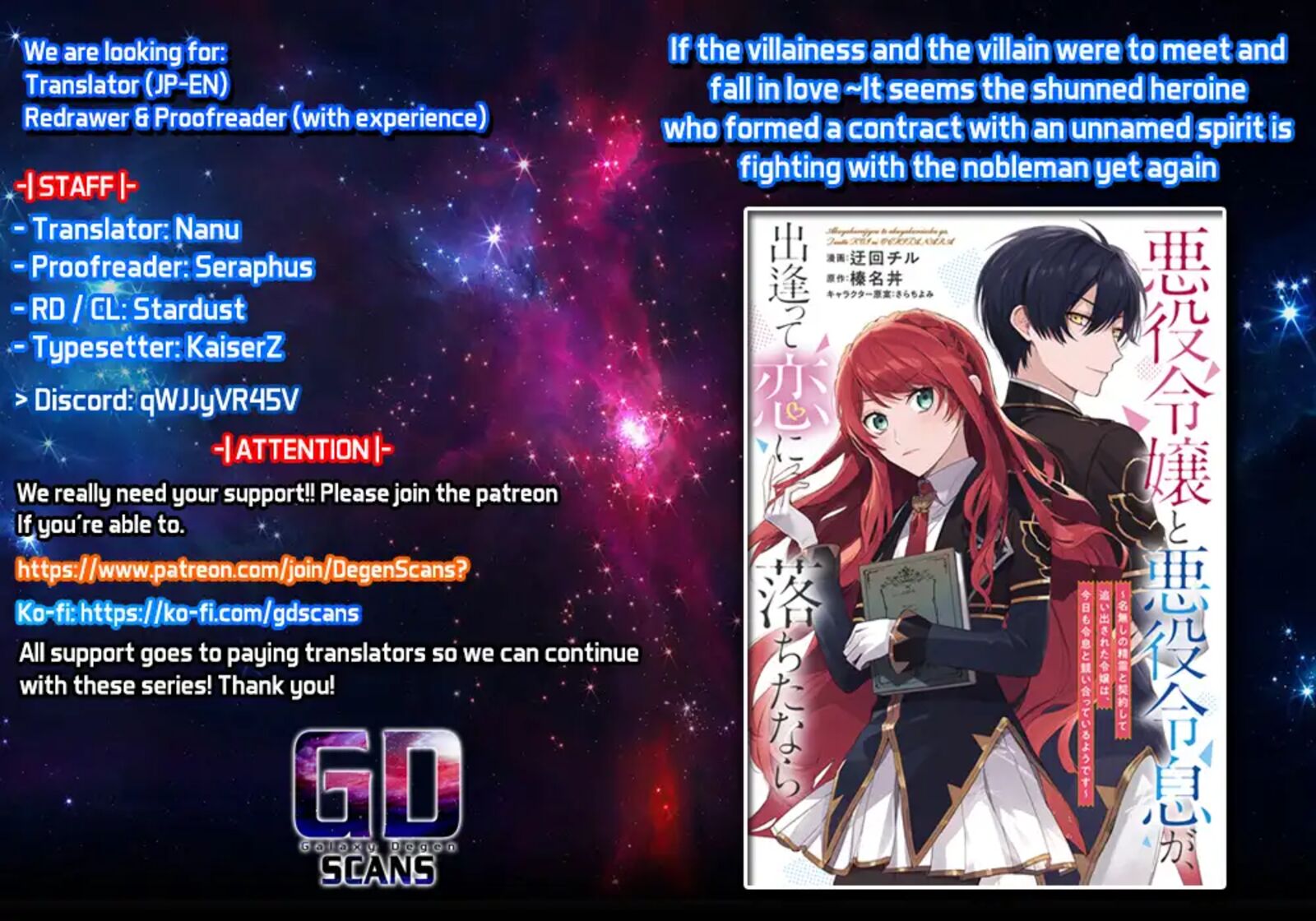 Akuyaku Reijou To Akuyaku Reisoku Ga Deatte Koi Ni Ochitanara Chapter 21 Page 1