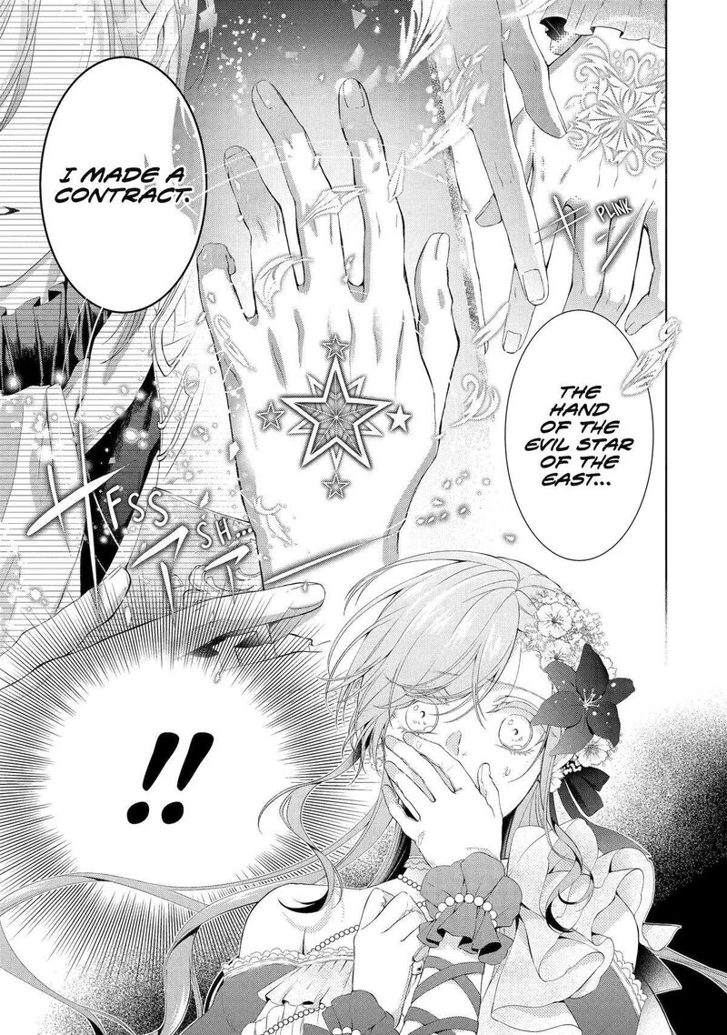 Akuyaku Reijou Wa Dekiai Route Ni Hairimashita Chapter 14 Page 7