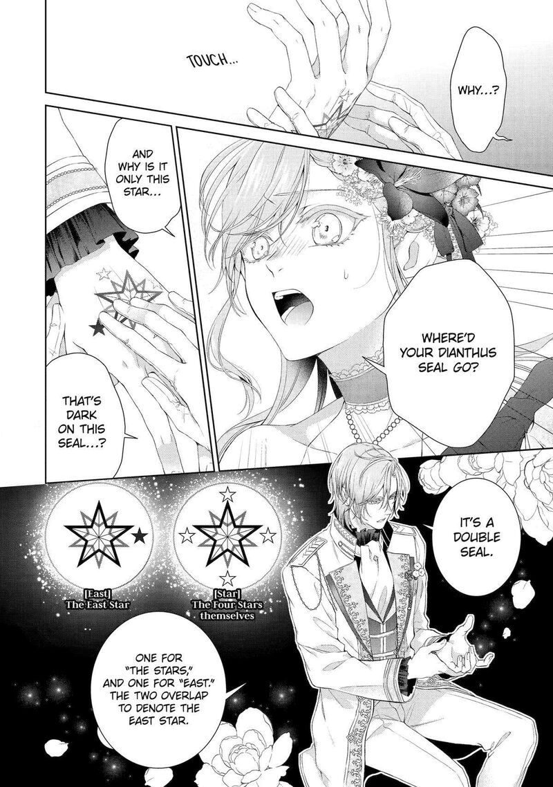Akuyaku Reijou Wa Dekiai Route Ni Hairimashita Chapter 14 Page 8