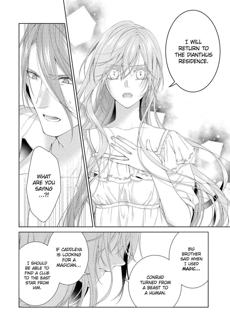 Akuyaku Reijou Wa Dekiai Route Ni Hairimashita Chapter 16 Page 10