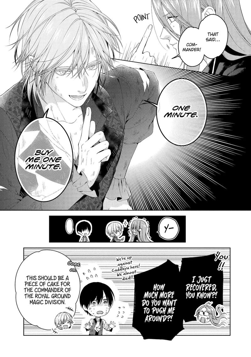 Akuyaku Reijou Wa Dekiai Route Ni Hairimashita Chapter 21 Page 21