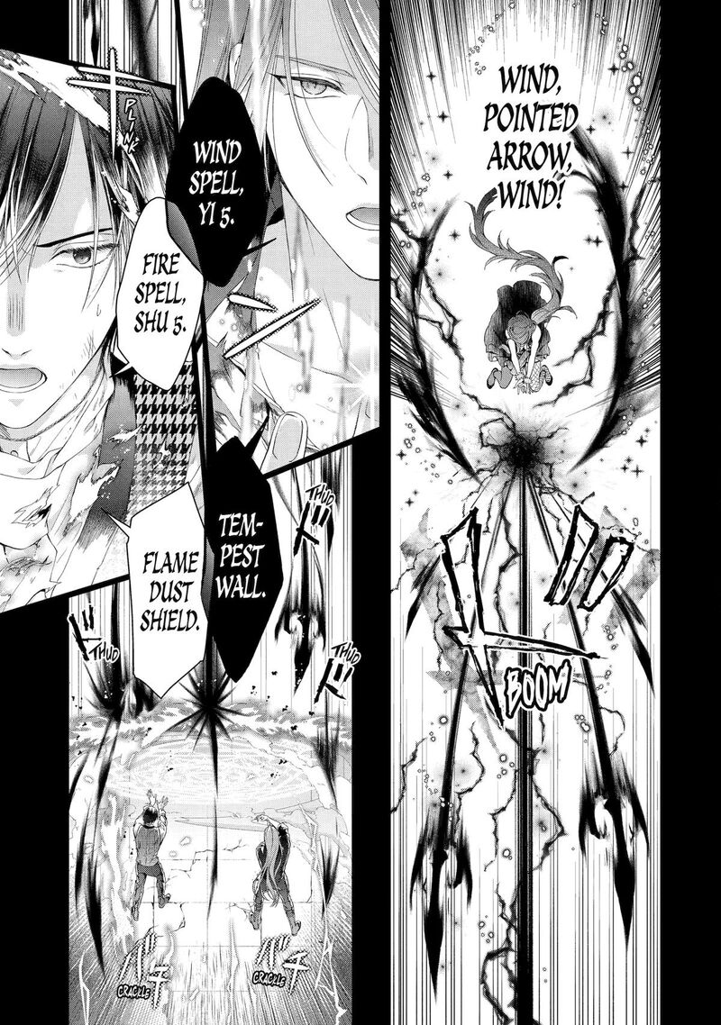 Akuyaku Reijou Wa Dekiai Route Ni Hairimashita Chapter 21 Page 23