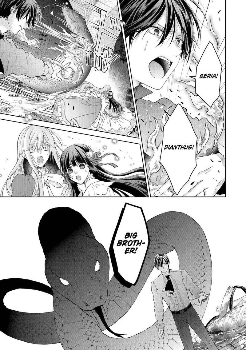 Akuyaku Reijou Wa Dekiai Route Ni Hairimashita Chapter 4 Page 16