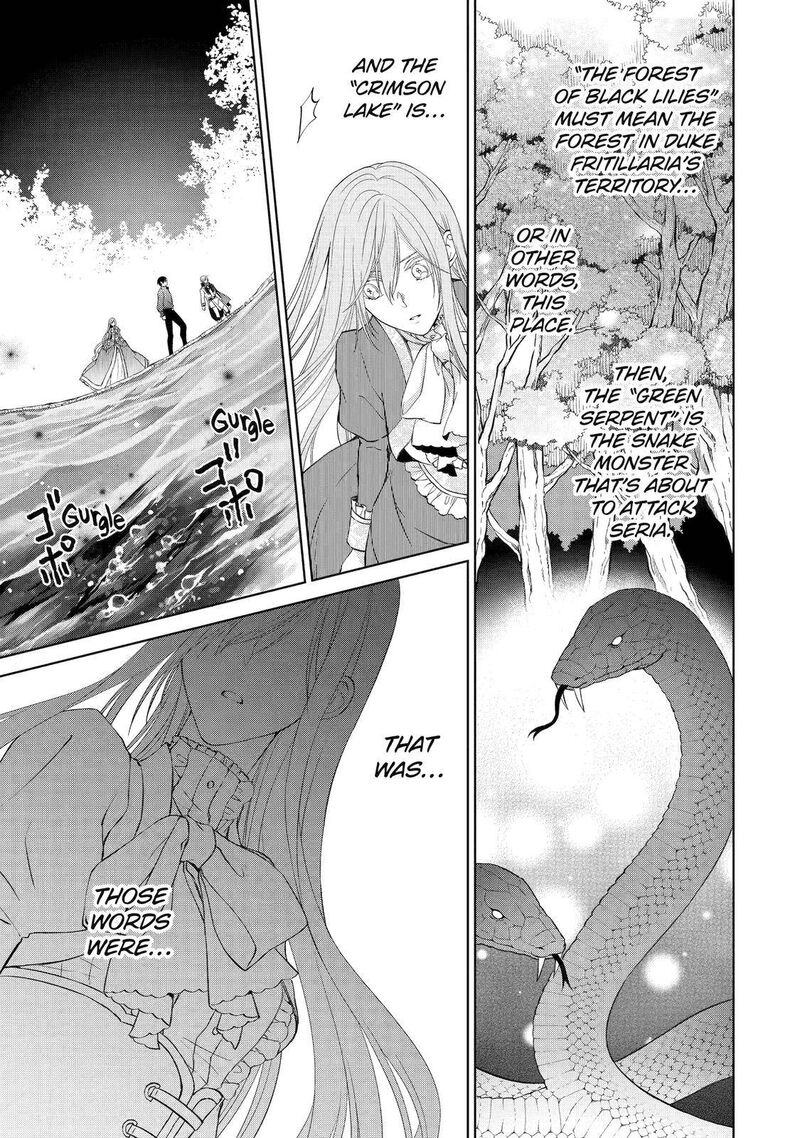 Akuyaku Reijou Wa Dekiai Route Ni Hairimashita Chapter 5 Page 12