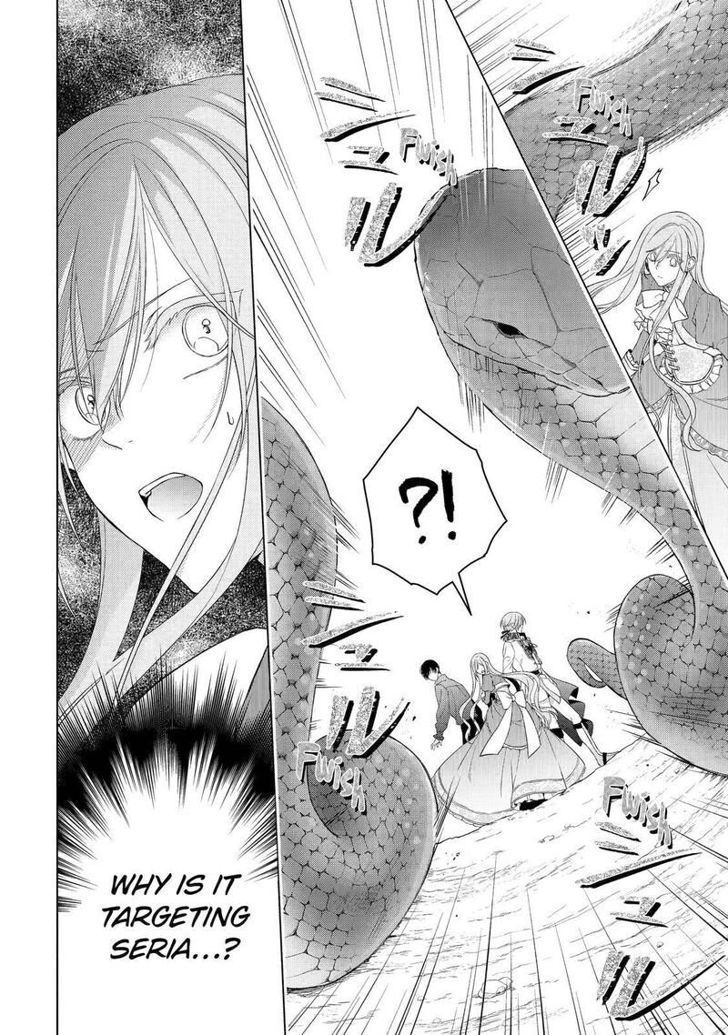 Akuyaku Reijou Wa Dekiai Route Ni Hairimashita Chapter 5 Page 7