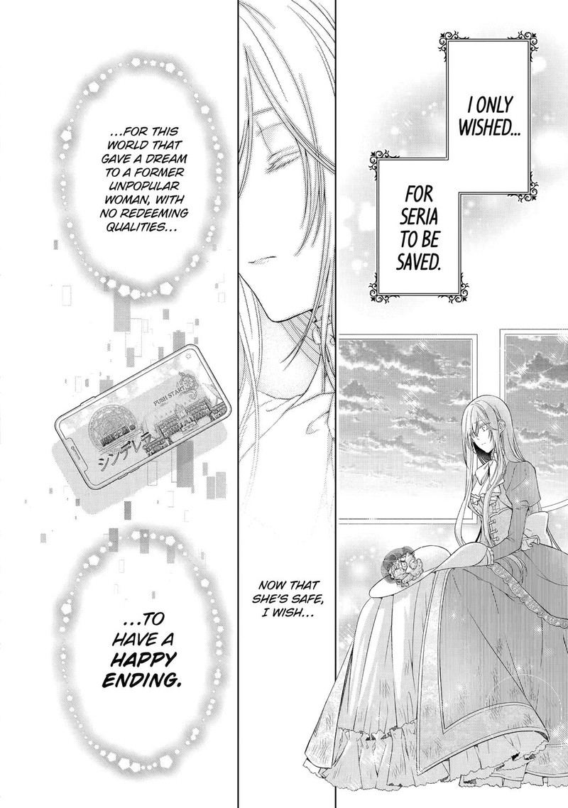 Akuyaku Reijou Wa Dekiai Route Ni Hairimashita Chapter 7 Page 22