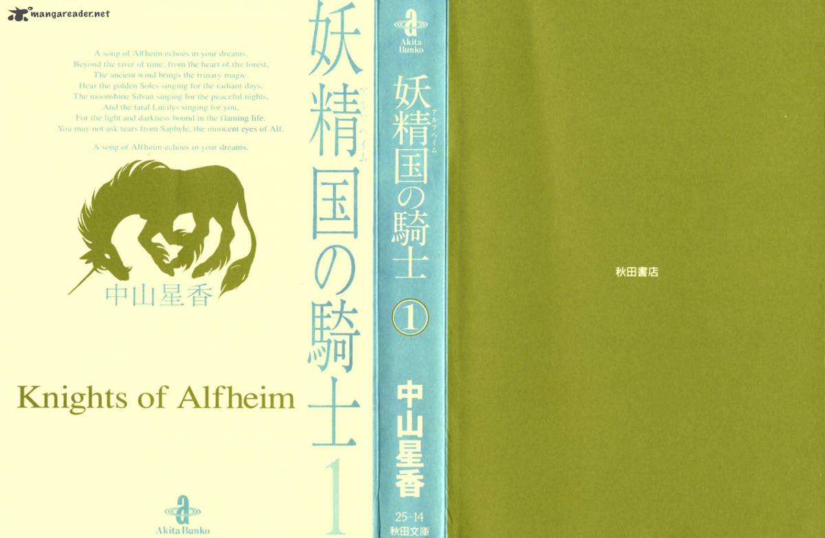 Alfheim No Kishi Chapter 1 Page 4