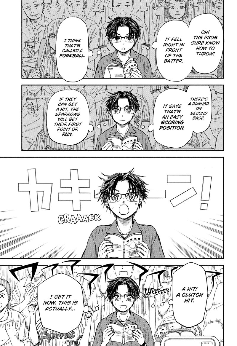 Aliens Baseball And Civilization Chapter 1 Page 3