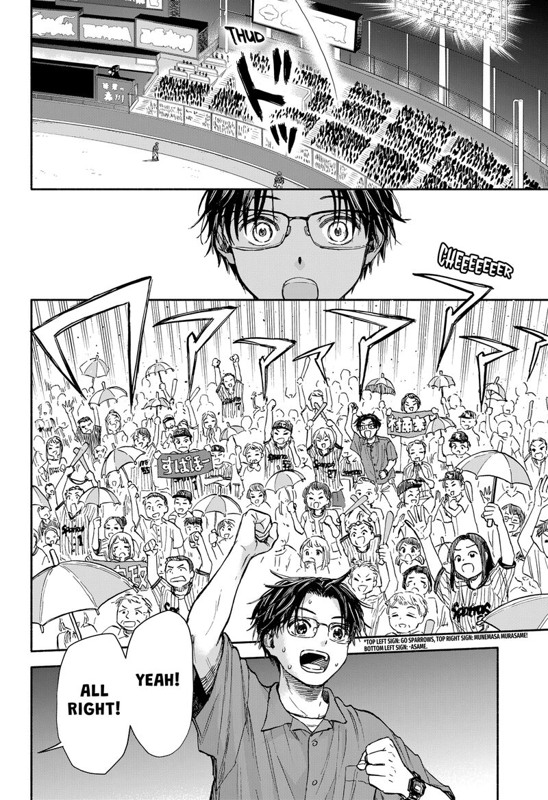 Aliens Baseball And Civilization Chapter 1 Page 8