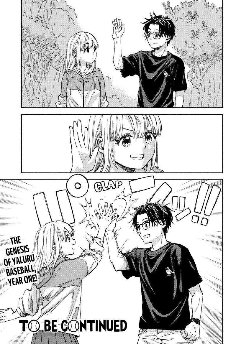 Aliens Baseball And Civilization Chapter 1 Page 95