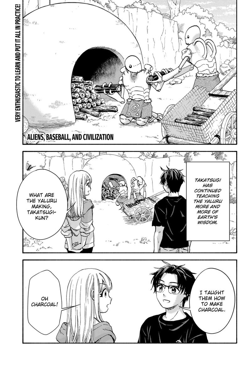 Aliens Baseball And Civilization Chapter 11 Page 1