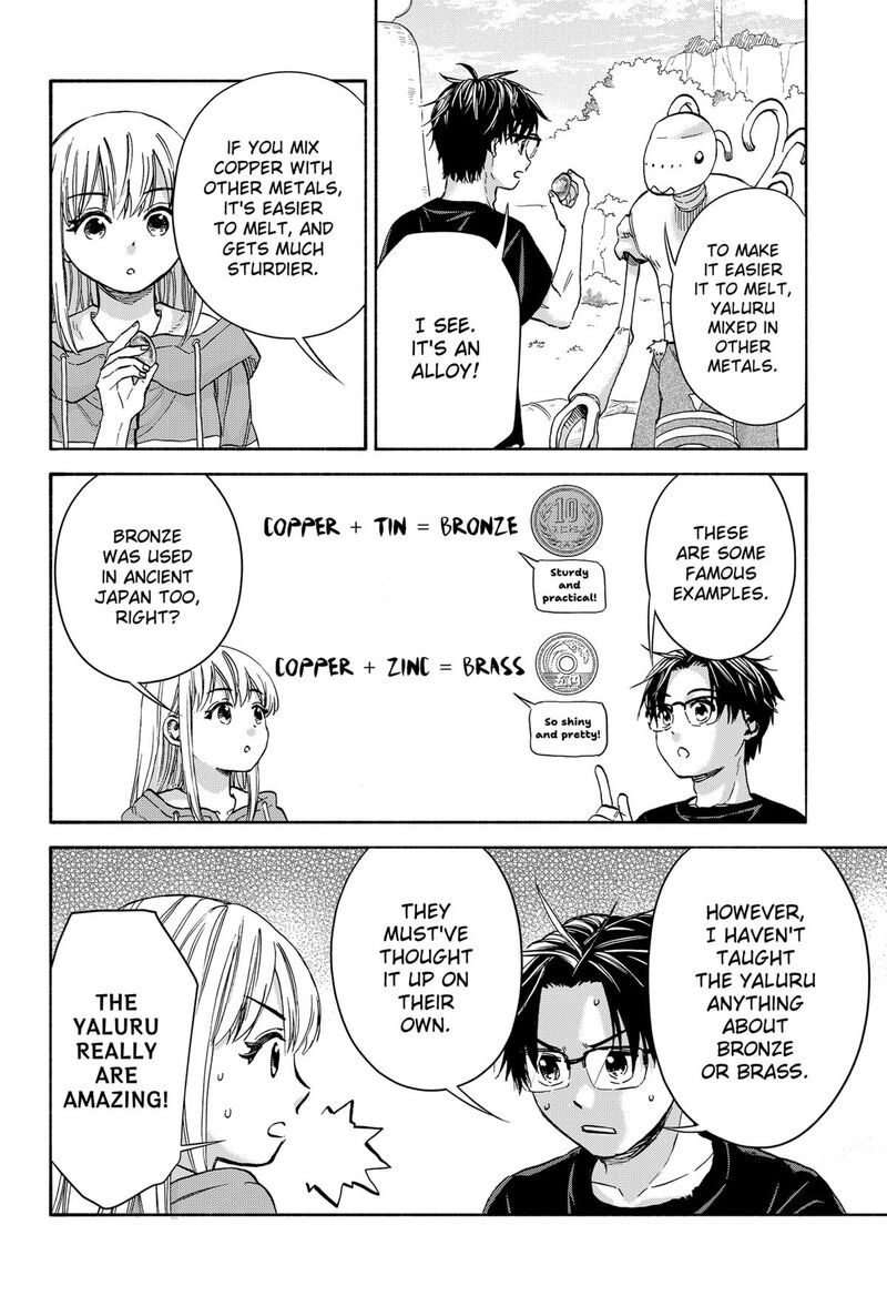 Aliens Baseball And Civilization Chapter 11 Page 10