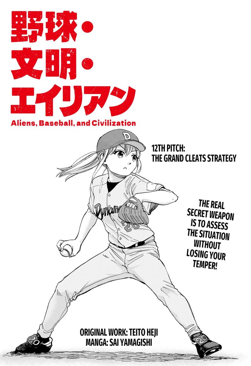 Aliens Baseball And Civilization Chapter 12 Page 3