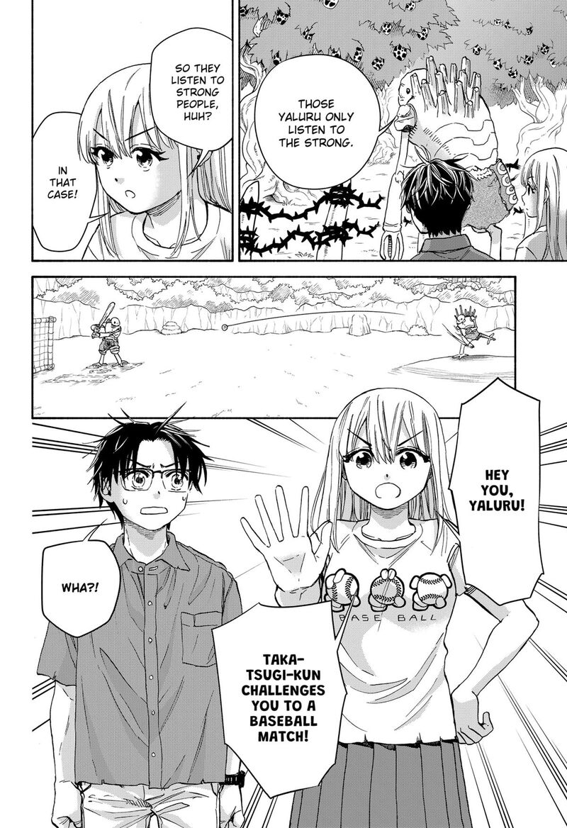 Aliens Baseball And Civilization Chapter 13 Page 12