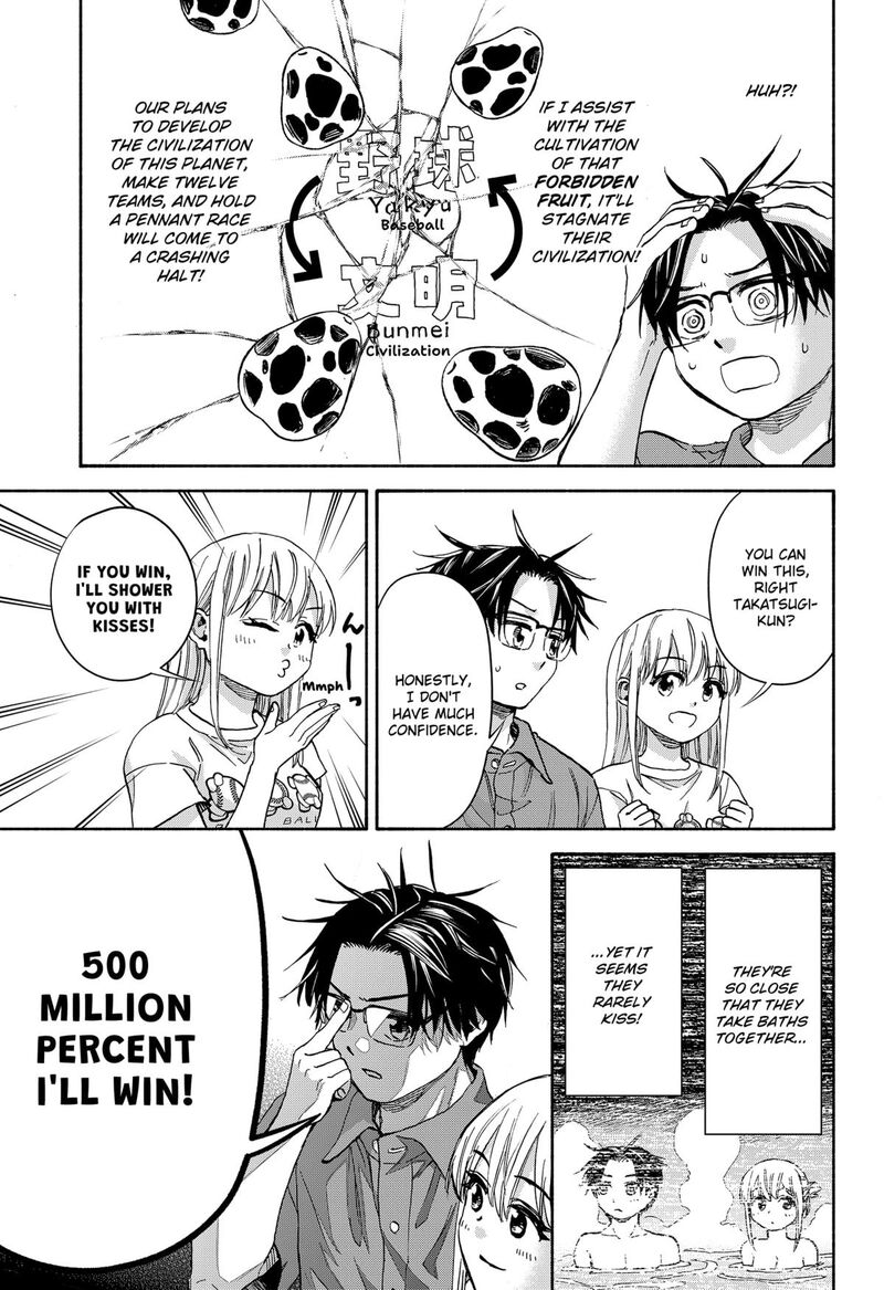 Aliens Baseball And Civilization Chapter 13 Page 15