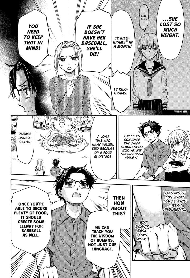 Aliens Baseball And Civilization Chapter 2 Page 16