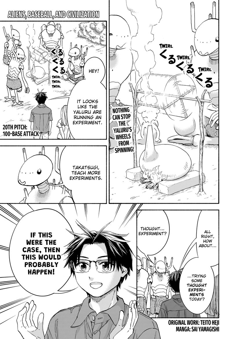 Aliens Baseball And Civilization Chapter 20 Page 1
