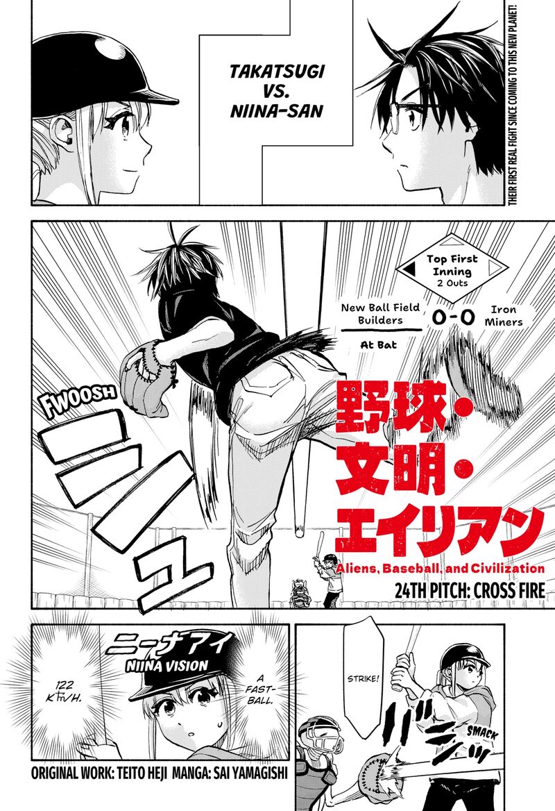 Aliens Baseball And Civilization Chapter 24 Page 1